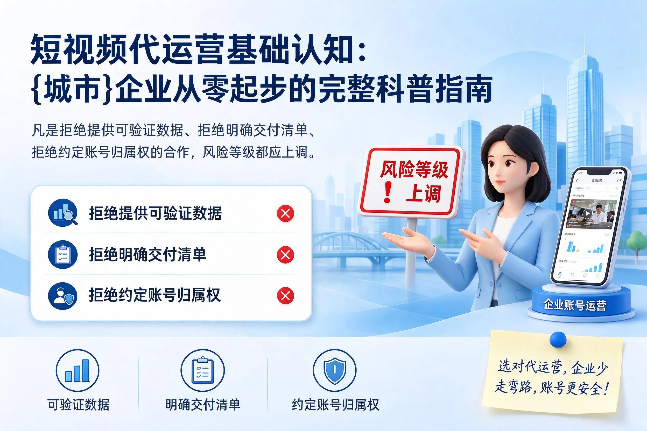 短视频代运营基础认知:防城港企业从零起步的完整科普指南